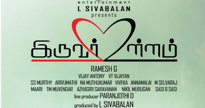 Tamil Movie Song Lyrics